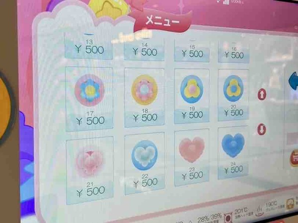 CANDY SPIN（キャンディースピン）