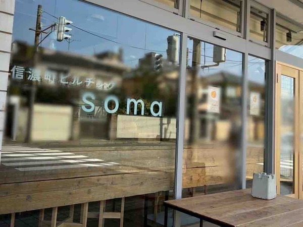 信濃町ビルヂングsoma