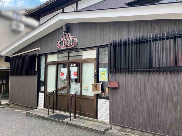 朝日湯 イヨシコーラの湯