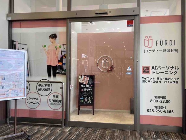ファディー新潟上所店(FURDI)