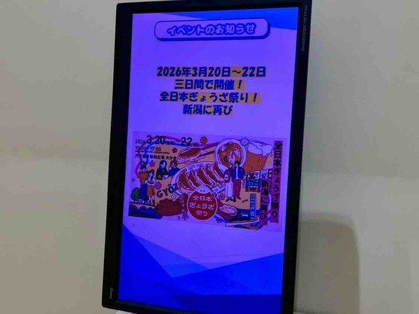 全日本ぎょうざ祭り in 新潟 vol.2