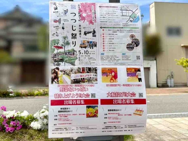 第18回 新潟下町・早川堀通り つつじ祭り