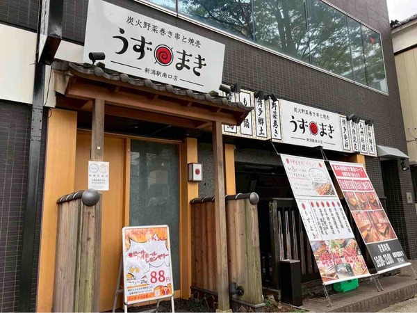 博多うずまき新潟駅南口店