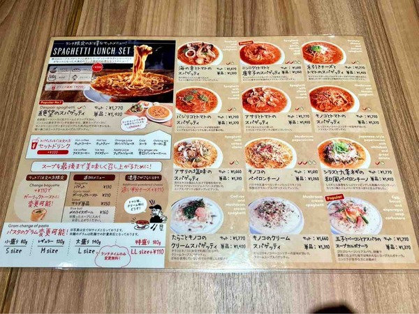 ホームズパスタ