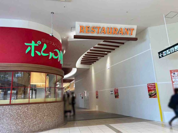 バーガーキング イオンモール新潟亀田インター店（BURGER KING）