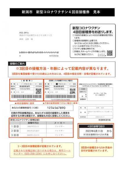4sessyukenn_mihon_page-0001