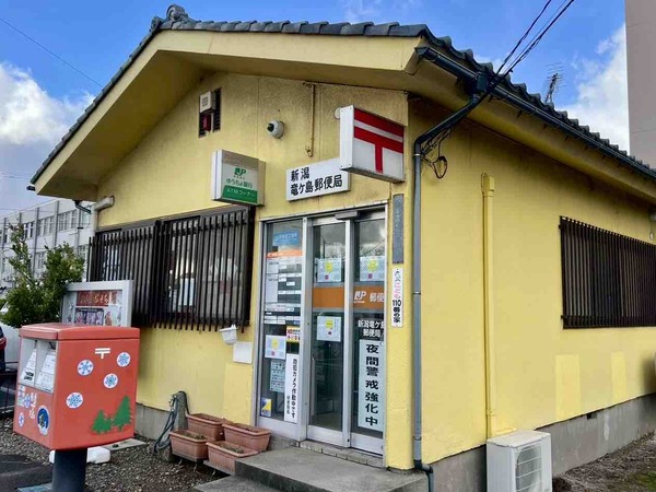 新潟竜ヶ島郵便局