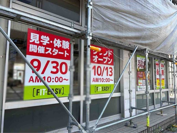 FIT-EASY 新潟西店