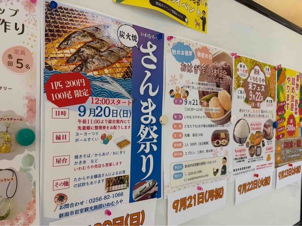 いわむろや
