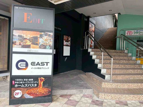 ホームズパスタ 新潟駅前店