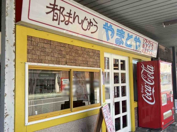 やまとやパーラー 白アイス