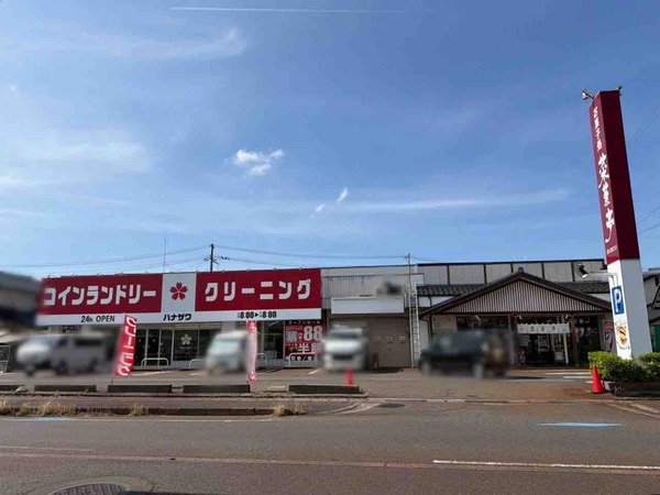 買取専門いくらや（IKURAYA）