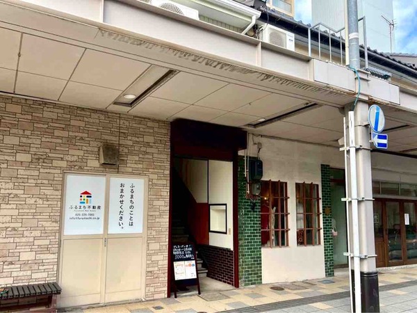 かみふる整体ふらっと