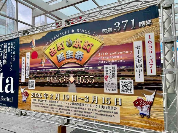 古町・本町 誕生祭