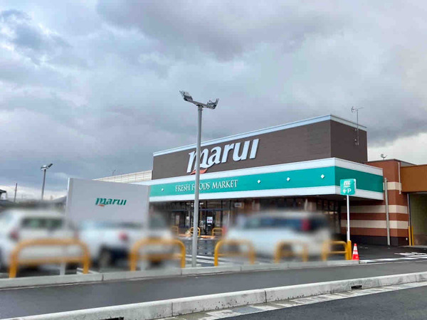 マルイ 小針店