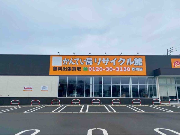 質屋かんてい局