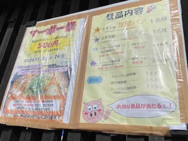 たまる屋 マーボー麺