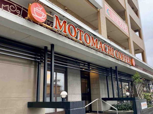 東区中島にある人気コーヒーチェーン店『元町珈琲 東新潟の離れ（MOTOMACHI COFFEE）』が閉店するらしい。