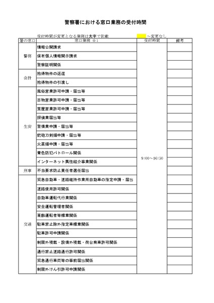 367699_page-0001