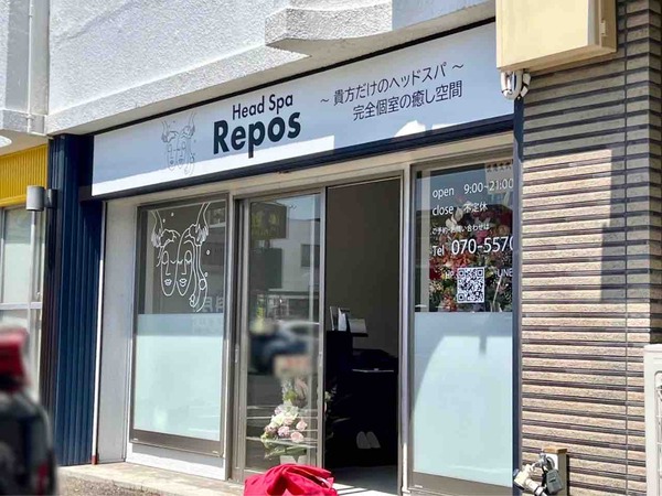 中央区東幸町に『Head spa Repos（ヘッドスパ ルポ）』なる完全個室のヘッドスパサロンがオープンするらしい。