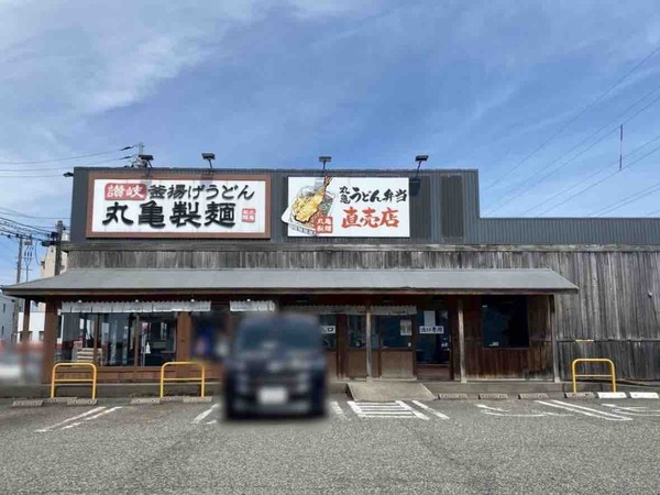 丸亀製麺 新潟中央店 休業