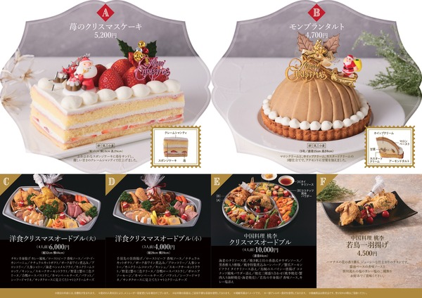 クリスマスケーキ2023_page-0002