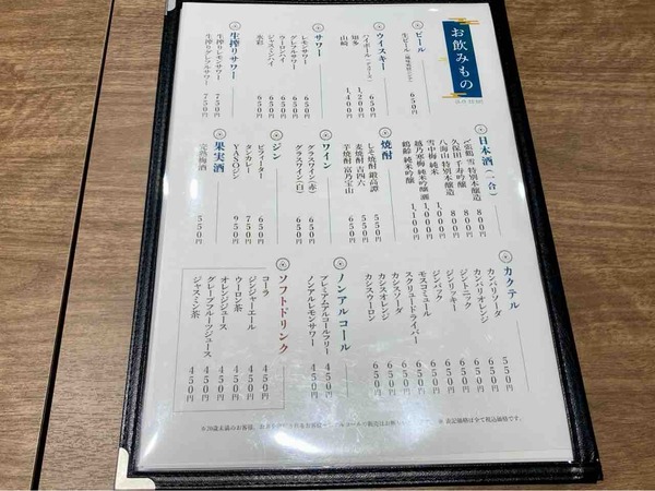 結亭 新潟店