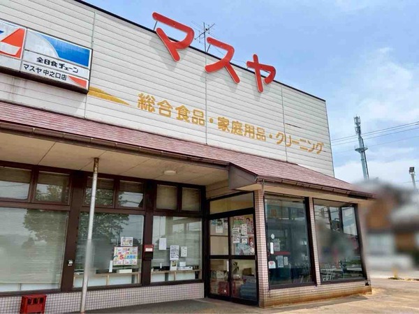 マスヤ 中之口店