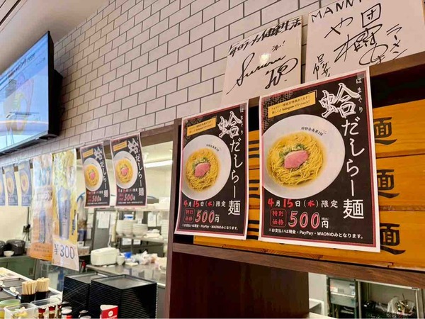 牡蠣と昆布のらー麺専門店 MANNISH