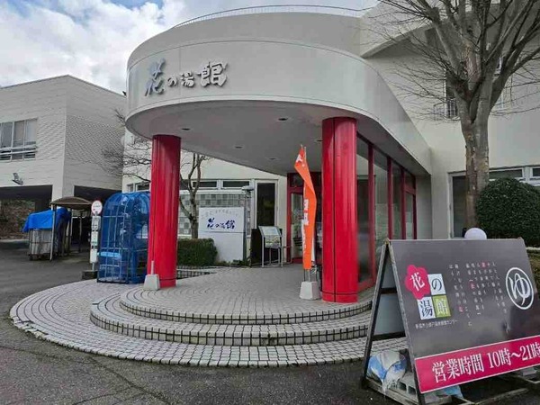 温泉スタンプラリー