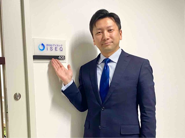 株式会社 アイセック 木村 社長