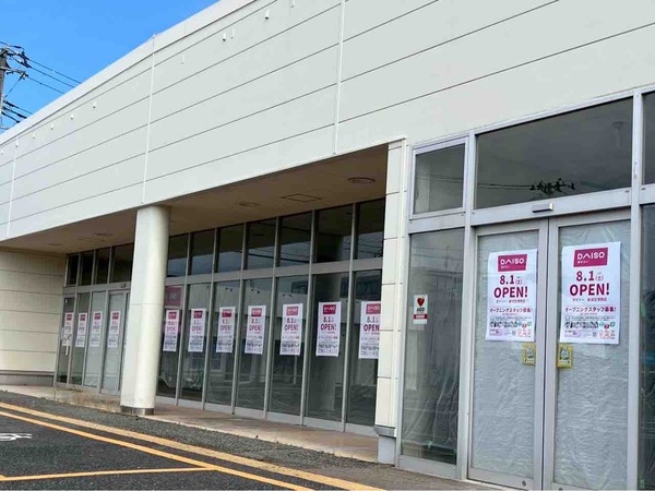ダイソー 新潟空港西店（DAISO）