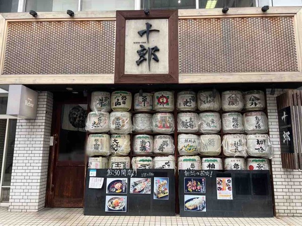 居酒屋 EAST 百名店 2026