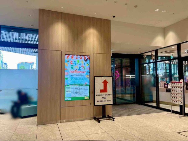 とうきょうを食べよう！東京産食材フェア