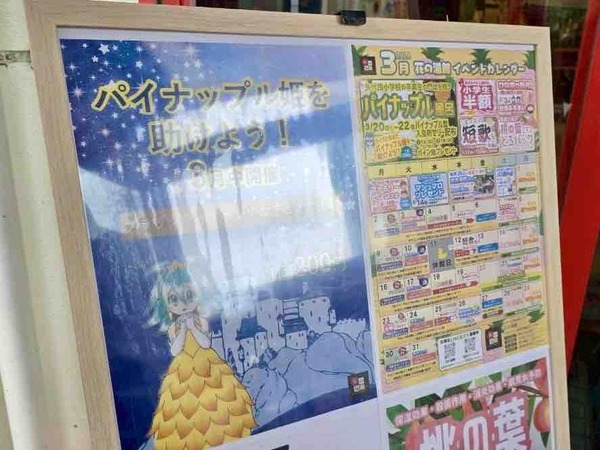 パイナップル風呂