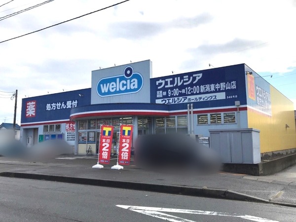 ウェルシア 開店 時間