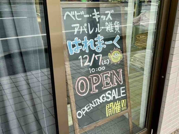 はれまーく