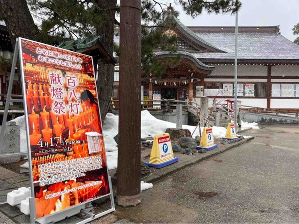 白山さまの春まつり