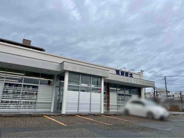 蔦屋書店 小針店