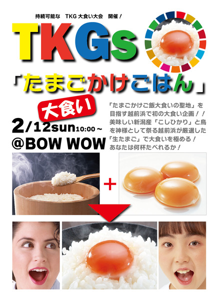 TKGS