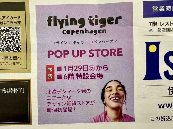 Flying Tiger Copenhagen