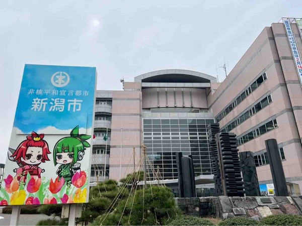 けんしん 新潟市役所共同出張所