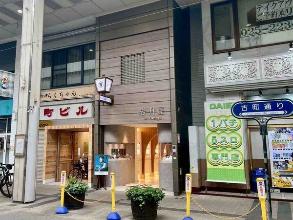 岩舟屋