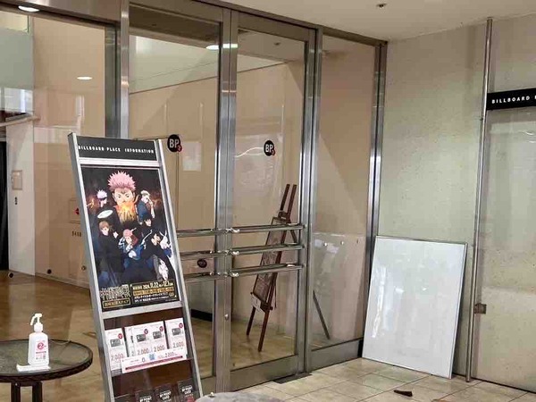 呪術廻戦 領域展開スクエア