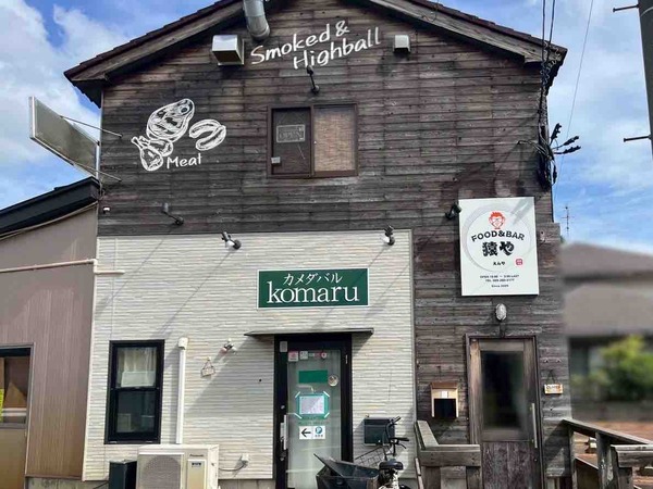 FOOD&BAR 猿や（えんや）