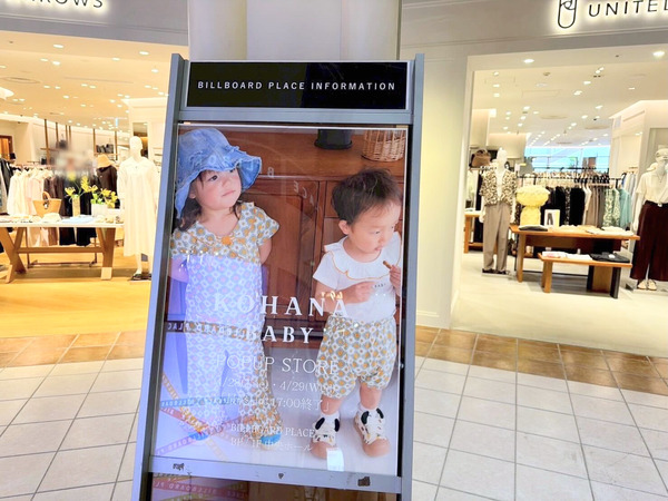 KOHANA.BABY POP UP STORE in NIIGATA