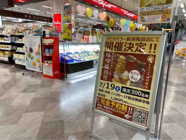 峰村醸造 味噌盛放題