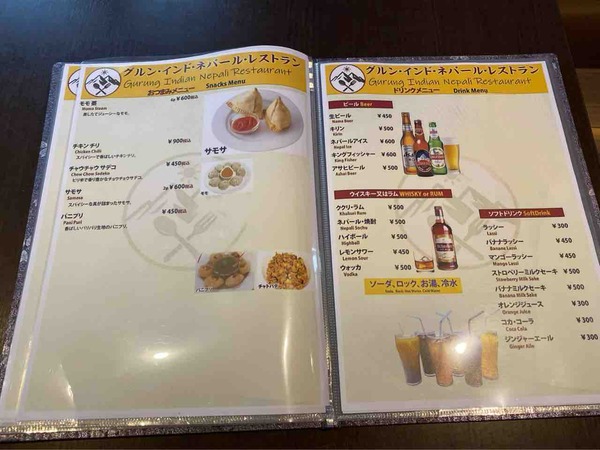 グルンインドネパールレストラン