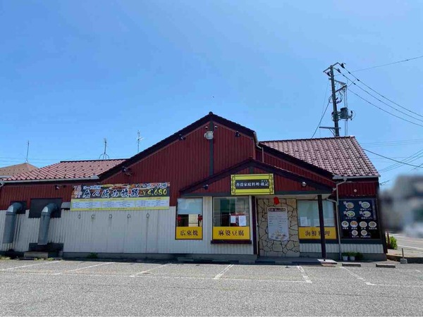 香港家庭料理 戴記(ダイキ)