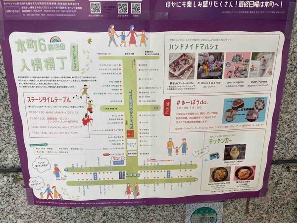 本町ハロウィンパーティー